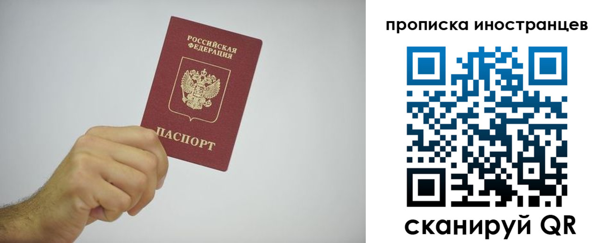 временная регистрация законно в Шарыпово