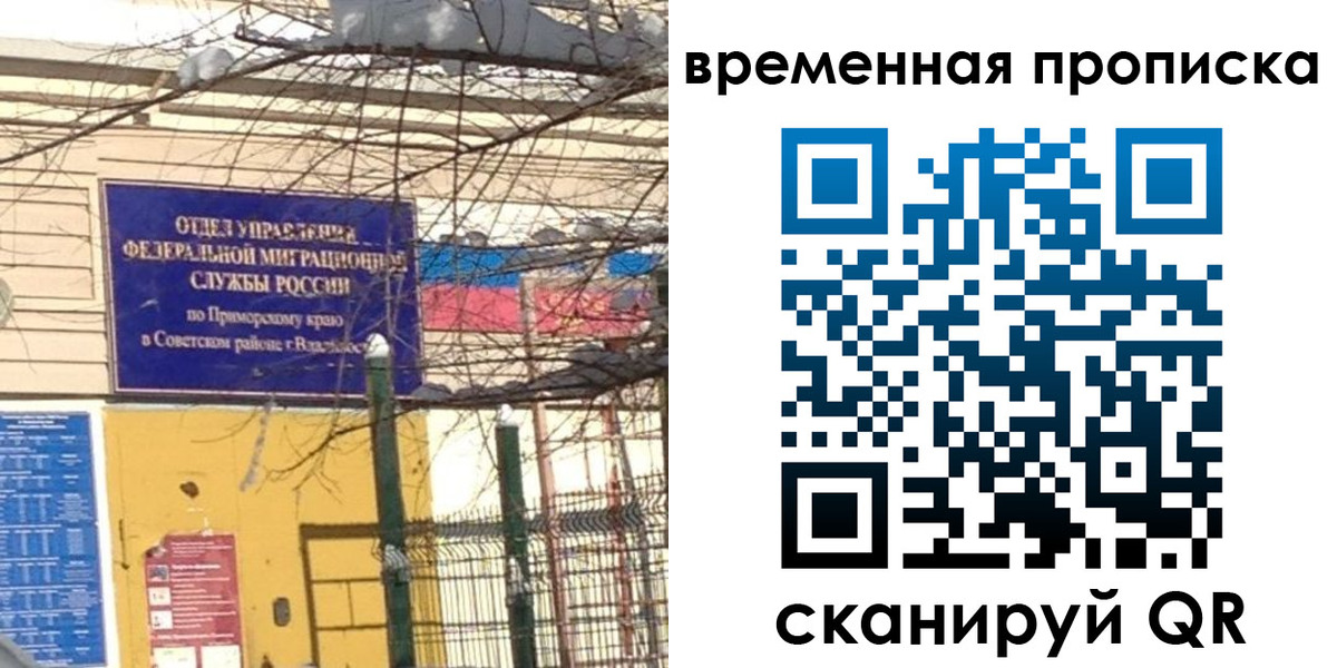 временная регистрация 2025 в Шарыпово