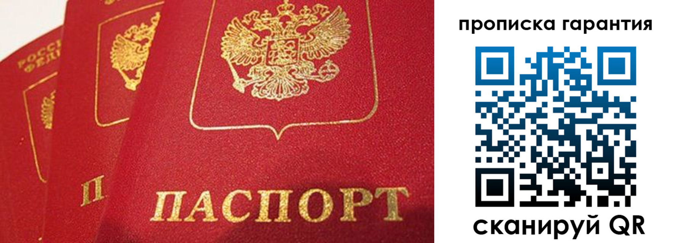 временная регистрация адрес в Шарыпово