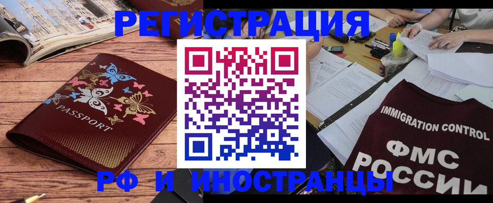 временная регистрация гарантия в Шарыпово