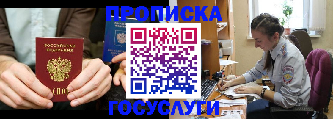 где прописаться в Шарыпово
