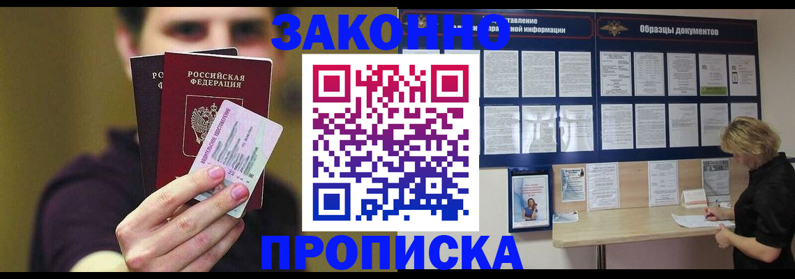 временная регистрация надежно в Шарыпово