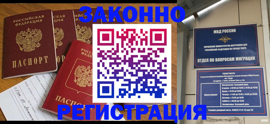 временная регистрация госуслуги в Шарыпово