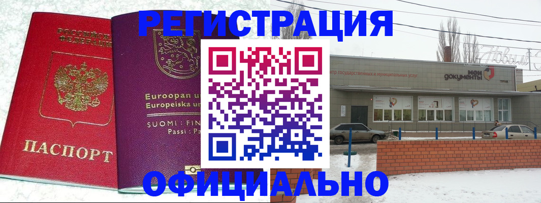 регистрация для школы в Шарыпово