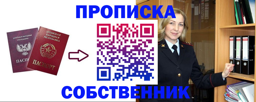 прописка поиск в Шарыпово