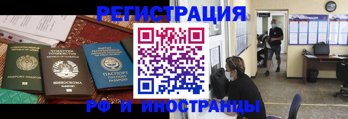 временная регистрация в квартире в Шарыпово