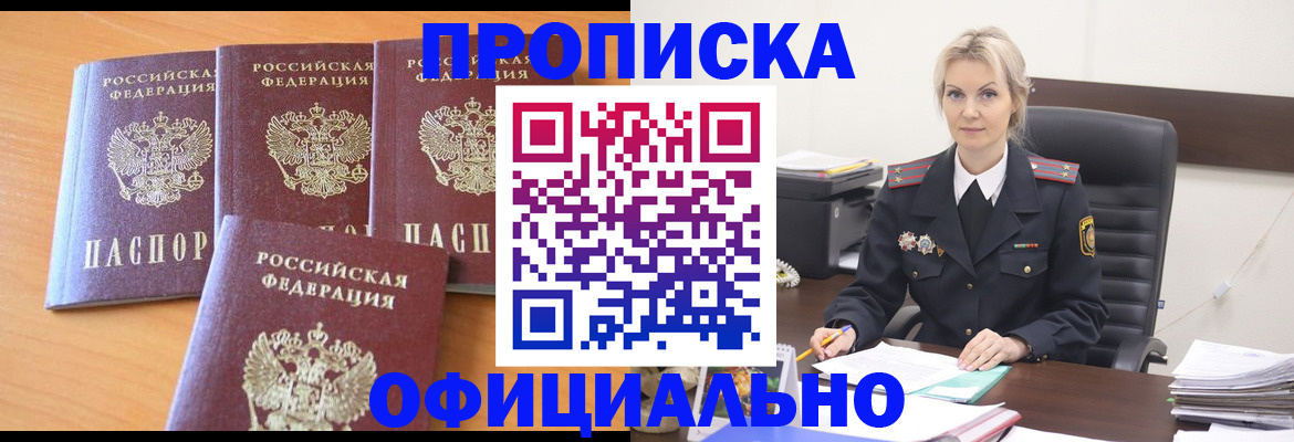 прописка поиск в Шарыпово