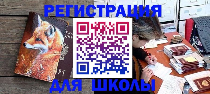 где прописаться в Шарыпово